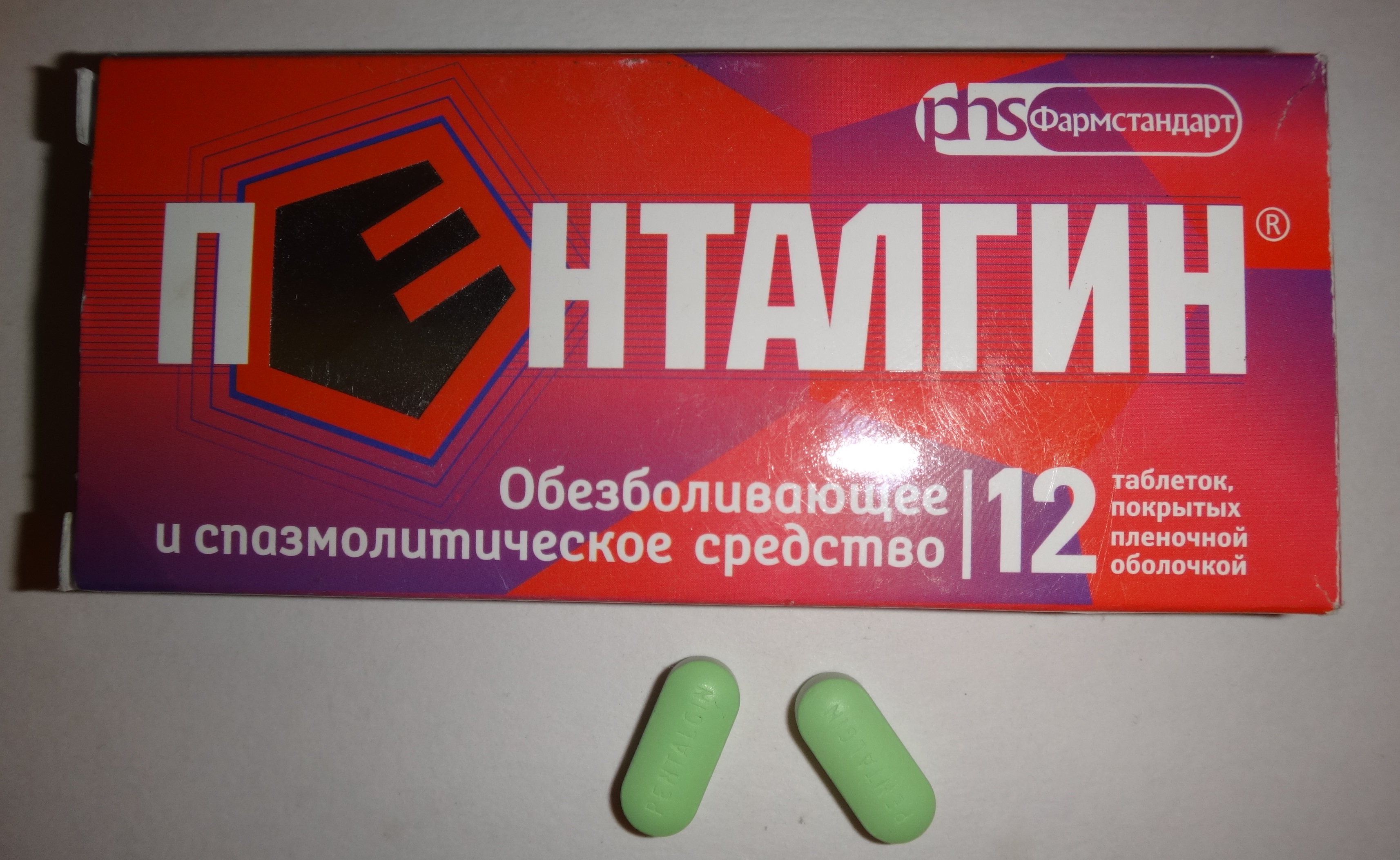 Обезболивающие таблетки Пенталгин